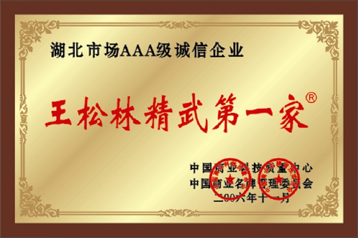 資質(zhì)認(rèn)證