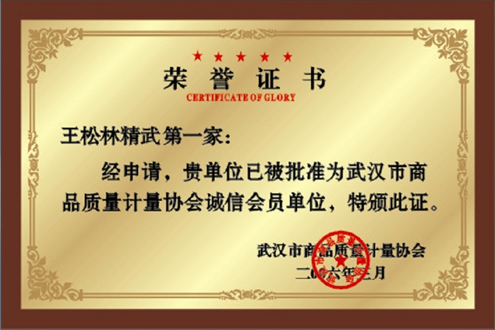 資質(zhì)認(rèn)證